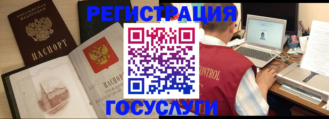 временная регистрация собственник в Балее
